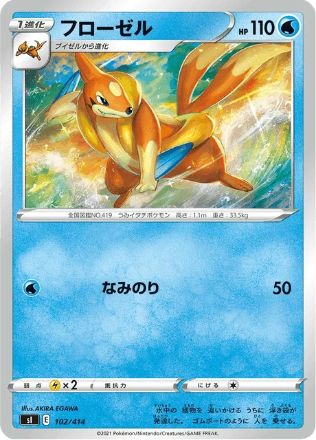 Carte Pokémon Mustéflott 102, extension Starter Decks 100 (japonais)