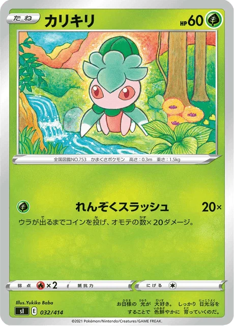 Carte Pokémon Mimantis 032, extension Starter Decks 100 (japonais)
