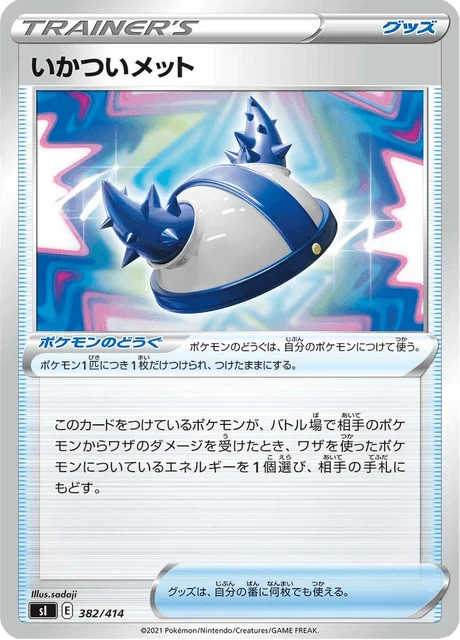 Carte Pokémon Forbidding Helmet 382, extension Starter Decks 100 (japonais)