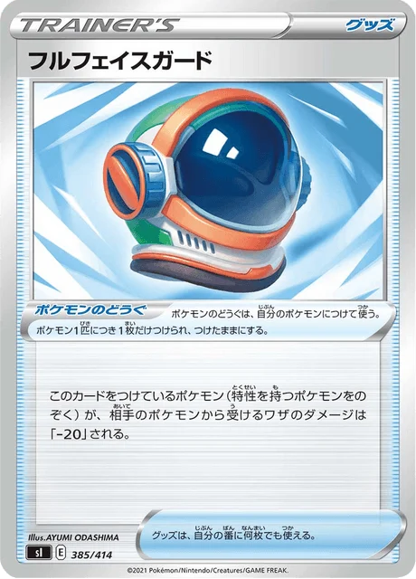 Carte Pokémon Full Face Shield 385, extension Starter Decks 100 (japonais)