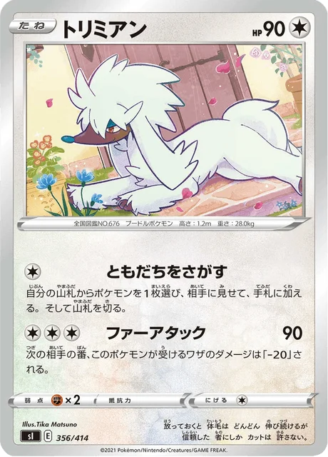 Carte Pokémon Couafarel 356, extension Starter Decks 100 (japonais)
