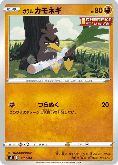 Carte Pokémon Canarticho de Galar 210, extension Starter Decks 100 (japonais)