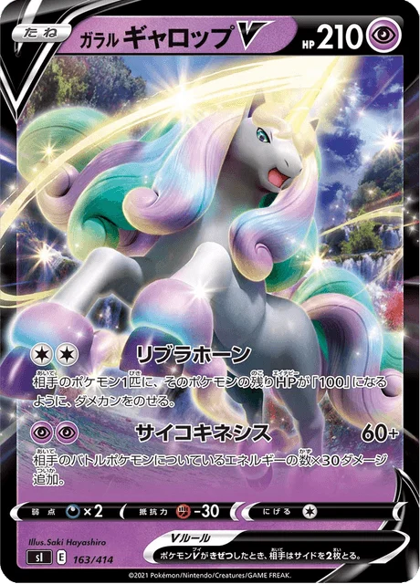 Carte Pokémon Galopa de Galar V 163, extension Starter Decks 100 (japonais)