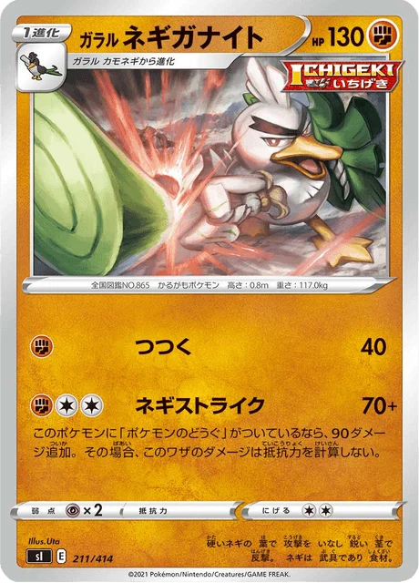 Carte Pokémon Palarticho de Galar 211, extension Starter Decks 100 (japonais)