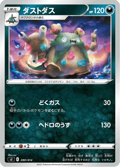 Carte Pokémon Miasmax 280, extension Starter Decks 100 (japonais)