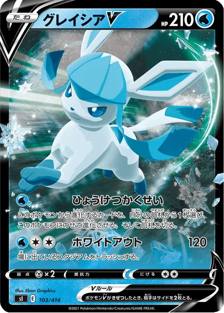 Carte Pokémon Givrali V 103, extension Starter Decks 100 (japonais)