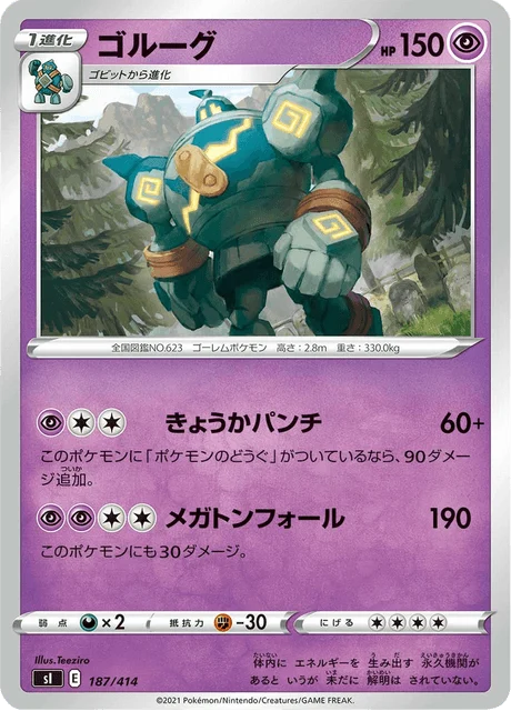 Carte Pokémon Golemastoc 187, extension Starter Decks 100 (japonais)