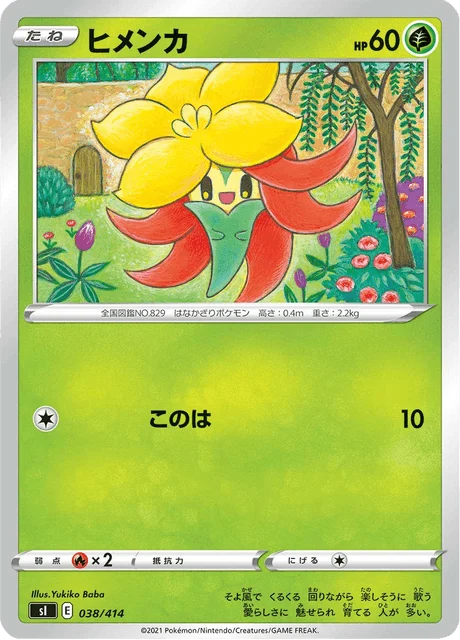 Carte Pokémon Tournicoton 038, extension Starter Decks 100 (japonais)