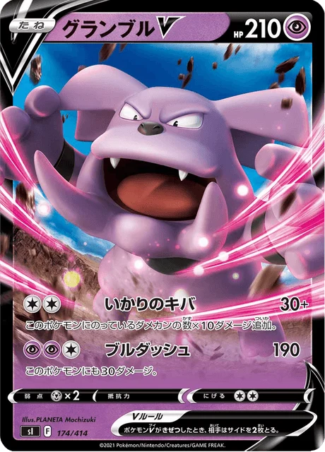 Carte Pokémon Granbull V 174, extension Starter Decks 100 (japonais)