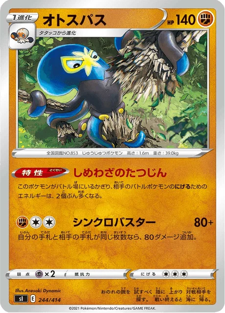 Carte Pokémon Krakos 244, extension Starter Decks 100 (japonais)