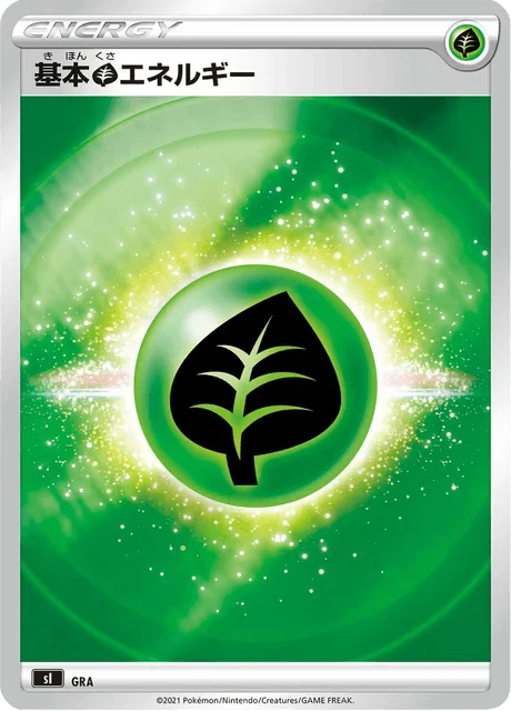 Carte Pokémon Énergie Plante G, extension Starter Decks 100 (japonais)
