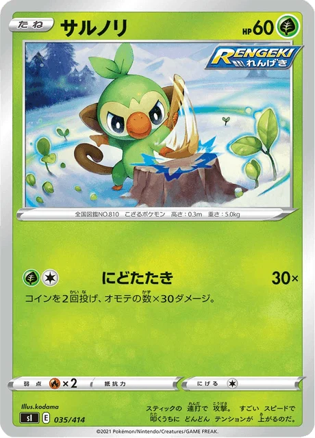 Carte Pokémon Ouistempo 035, extension Starter Decks 100 (japonais)