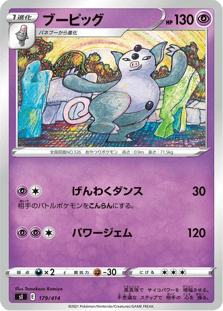 Carte Pokémon Groret 179, extension Starter Decks 100 (japonais)