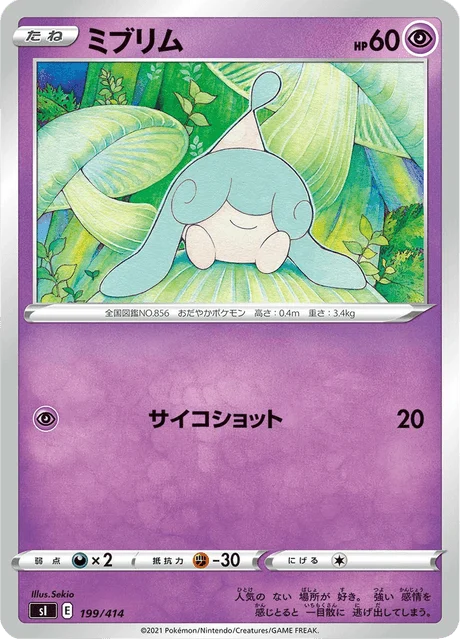 Carte Pokémon Bibichut 199, extension Starter Decks 100 (japonais)