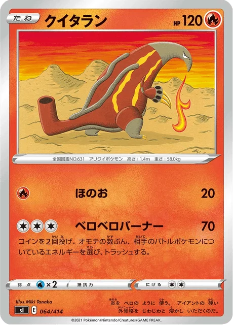 Carte Pokémon Aflamanoir 064, extension Starter Decks 100 (japonais)