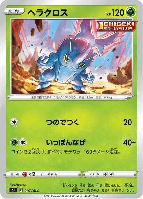 Carte Pokémon Scarhino 007, extension Starter Decks 100 (japonais)