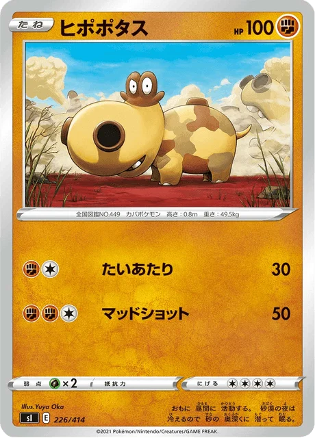 Carte Pokémon Hippopotas 226, extension Starter Decks 100 (japonais)
