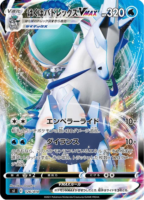 Carte Pokémon Sylveroy Cavalier du Froid VMAX 126, extension Starter Decks 100 (japonais)