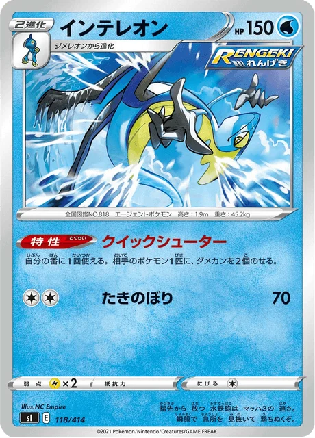 Carte Pokémon Lézargus 118, extension Starter Decks 100 (japonais)