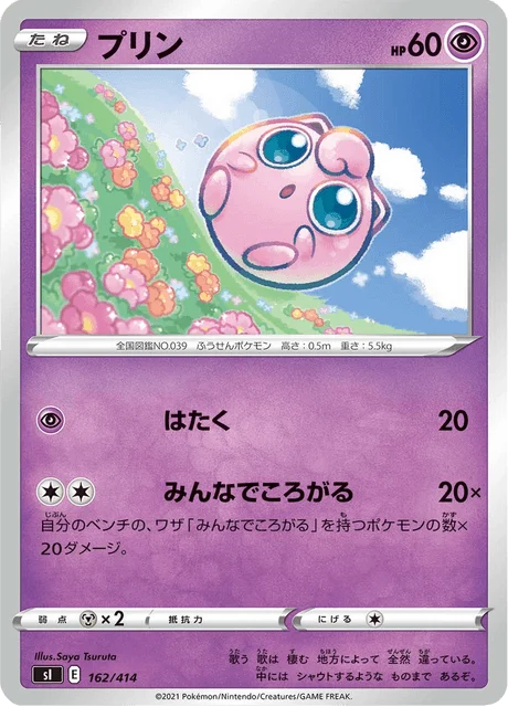 Carte Pokémon Rondoudou 162, extension Starter Decks 100 (japonais)