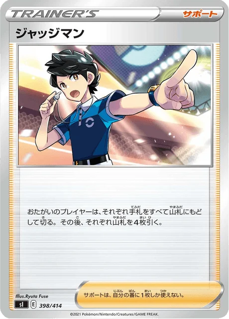 Carte Pokémon Juge 398, extension Starter Decks 100 (japonais)
