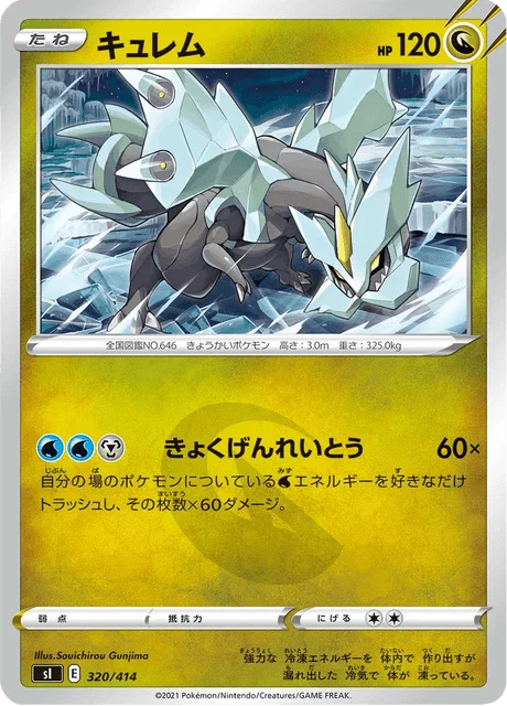 Carte Pokémon Kyurem 320, extension Starter Decks 100 (japonais)