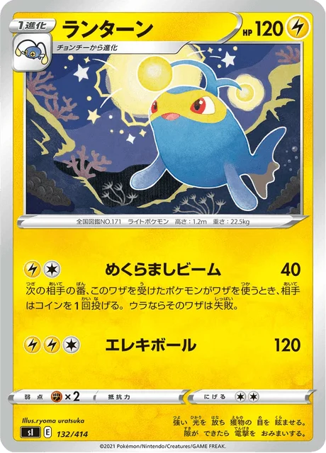 Carte Pokémon Lanturn 132, extension Starter Decks 100 (japonais)