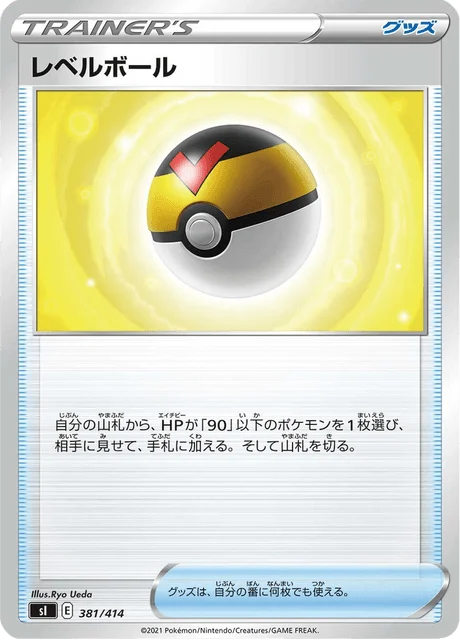 Carte Pokémon Niveau Ball 381, extension Starter Decks 100 (japonais)