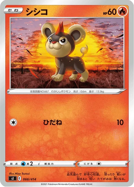 Carte Pokémon Hélionceau 066, extension Starter Decks 100 (japonais)
