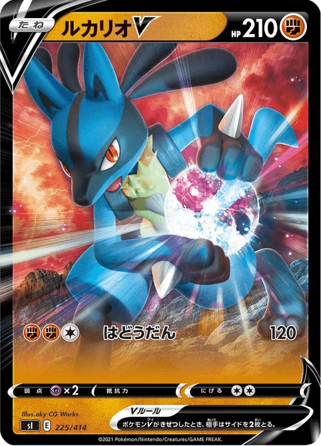 Carte Pokémon Lucario V 225, extension Starter Decks 100 (japonais)