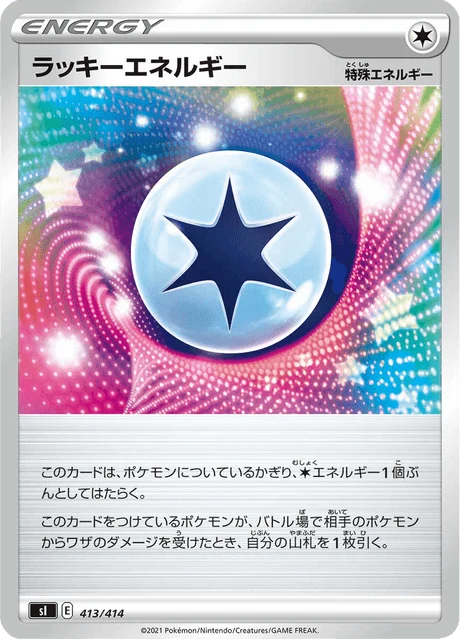 Carte Pokémon Énergie Chance 413, extension Starter Decks 100 (japonais)