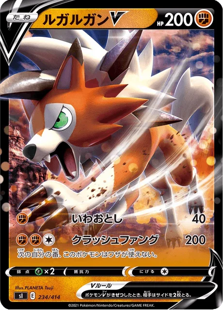 Carte Pokémon Lougaroc V 234, extension Starter Decks 100 (japonais)