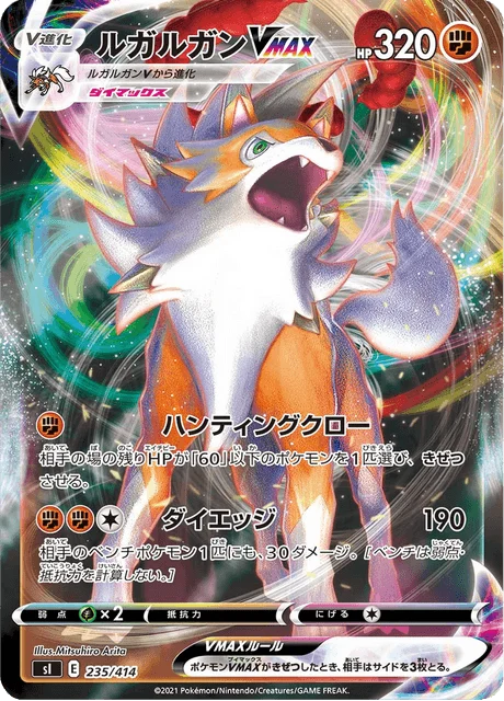Carte Pokémon Lougaroc VMAX 235, extension Starter Decks 100 (japonais)