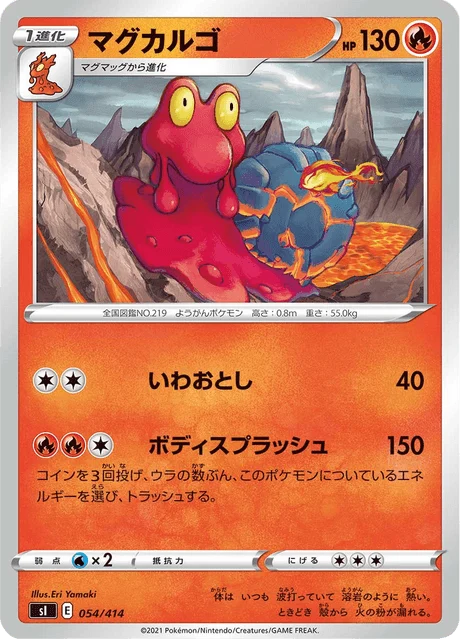 Carte Pokémon Volcaropod 054, extension Starter Decks 100 (japonais)