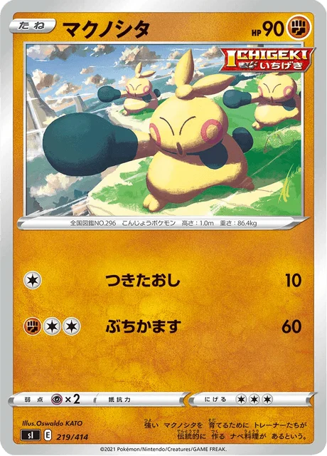 Carte Pokémon Makuhita 219, extension Starter Decks 100 (japonais)