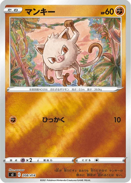 Carte Pokémon Férosinge 208, extension Starter Decks 100 (japonais)