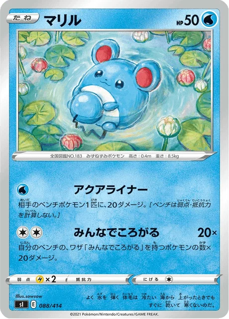 Carte Pokémon Marill 088, extension Starter Decks 100 (japonais)
