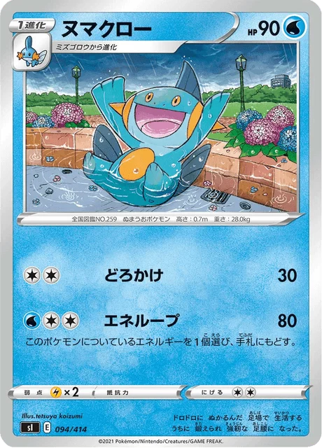 Carte Pokémon Flobio 094, extension Starter Decks 100 (japonais)