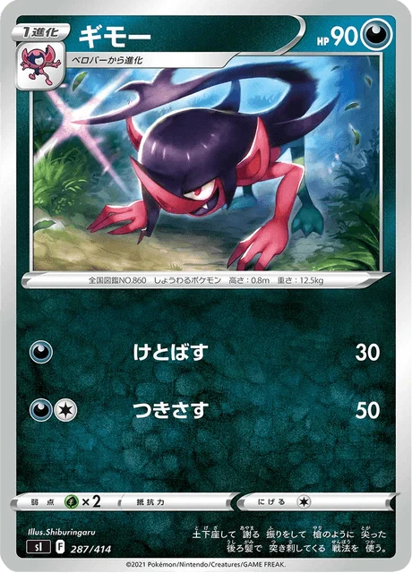 Carte Pokémon Fourbelin 287, extension Starter Decks 100 (japonais)