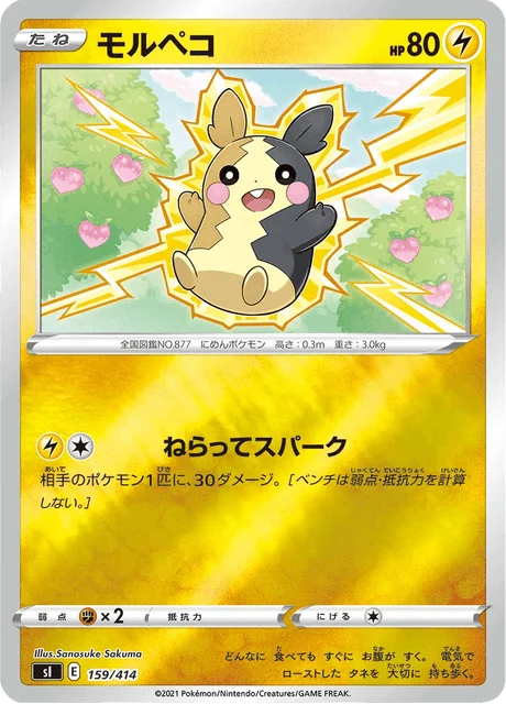 Carte Pokémon Morpeko 159, extension Starter Decks 100 (japonais)