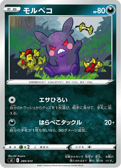 Carte Pokémon Morpeko 289, extension Starter Decks 100 (japonais)