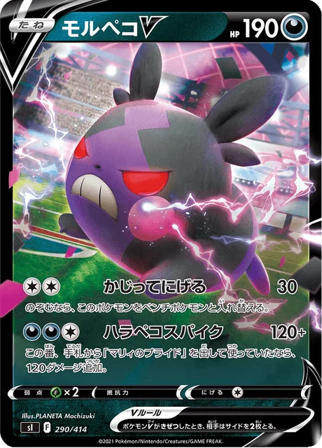 Carte Pokémon Morpeko V 290, extension Starter Decks 100 (japonais)