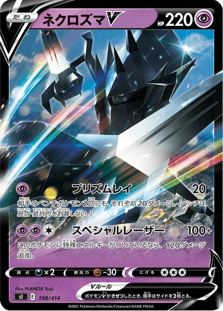 Carte Pokémon Necrozma V 198, extension Starter Decks 100 (japonais)