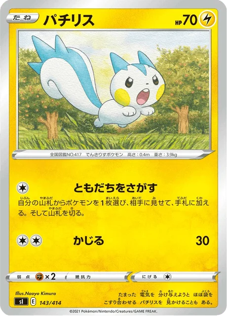 Carte Pokémon Pachirisu 143, extension Starter Decks 100 (japonais)
