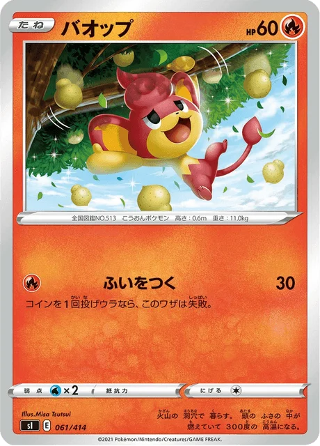 Carte Pokémon Flamajou 061, extension Starter Decks 100 (japonais)