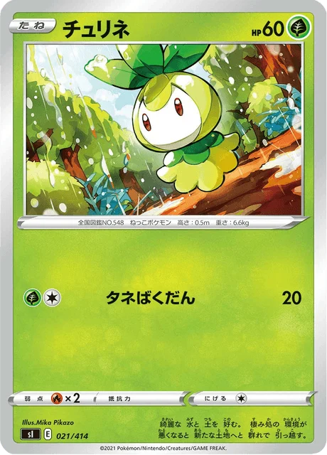 Carte Pokémon Chlorobule 021, extension Starter Decks 100 (japonais)