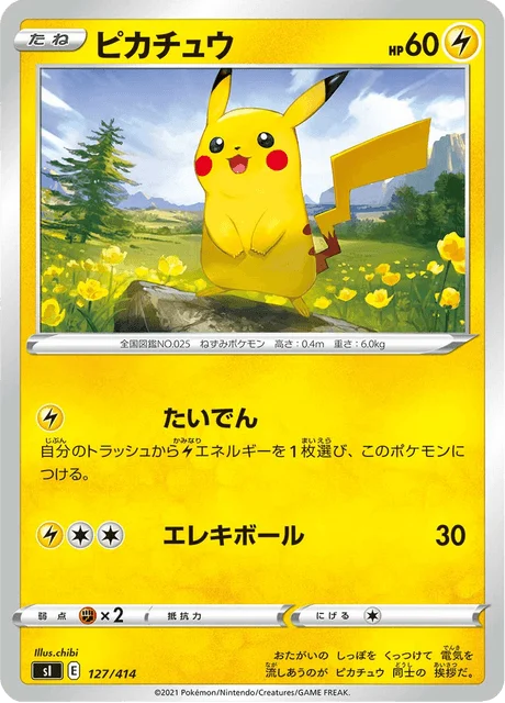 Carte Pokémon Pikachu 127, extension Starter Decks 100 (japonais)