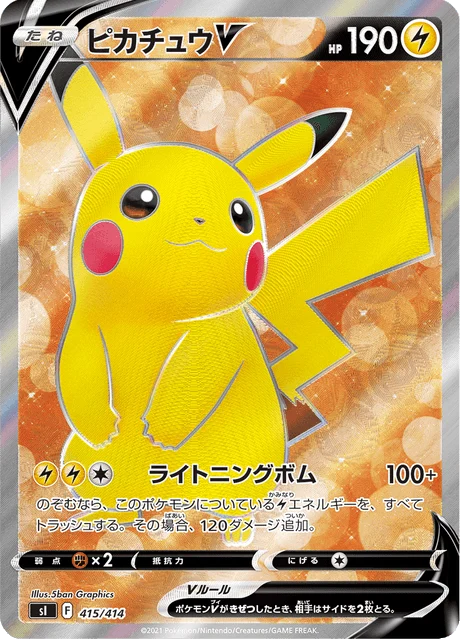 Carte Pokémon Pikachu V 415, extension Starter Decks 100 (japonais)