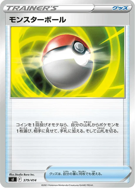 Carte Pokémon Poké Ball 379, extension Starter Decks 100 (japonais)