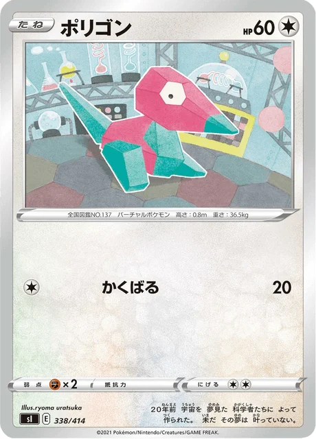 Carte Pokémon Porygon 338, extension Starter Decks 100 (japonais)